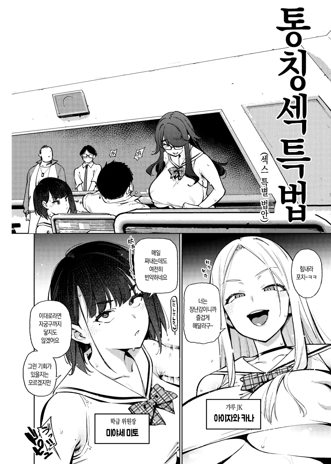 Kenritsu Gakuen Futsuuka no Nichijou | 현립 학원 보통과의 일상 page 7 full