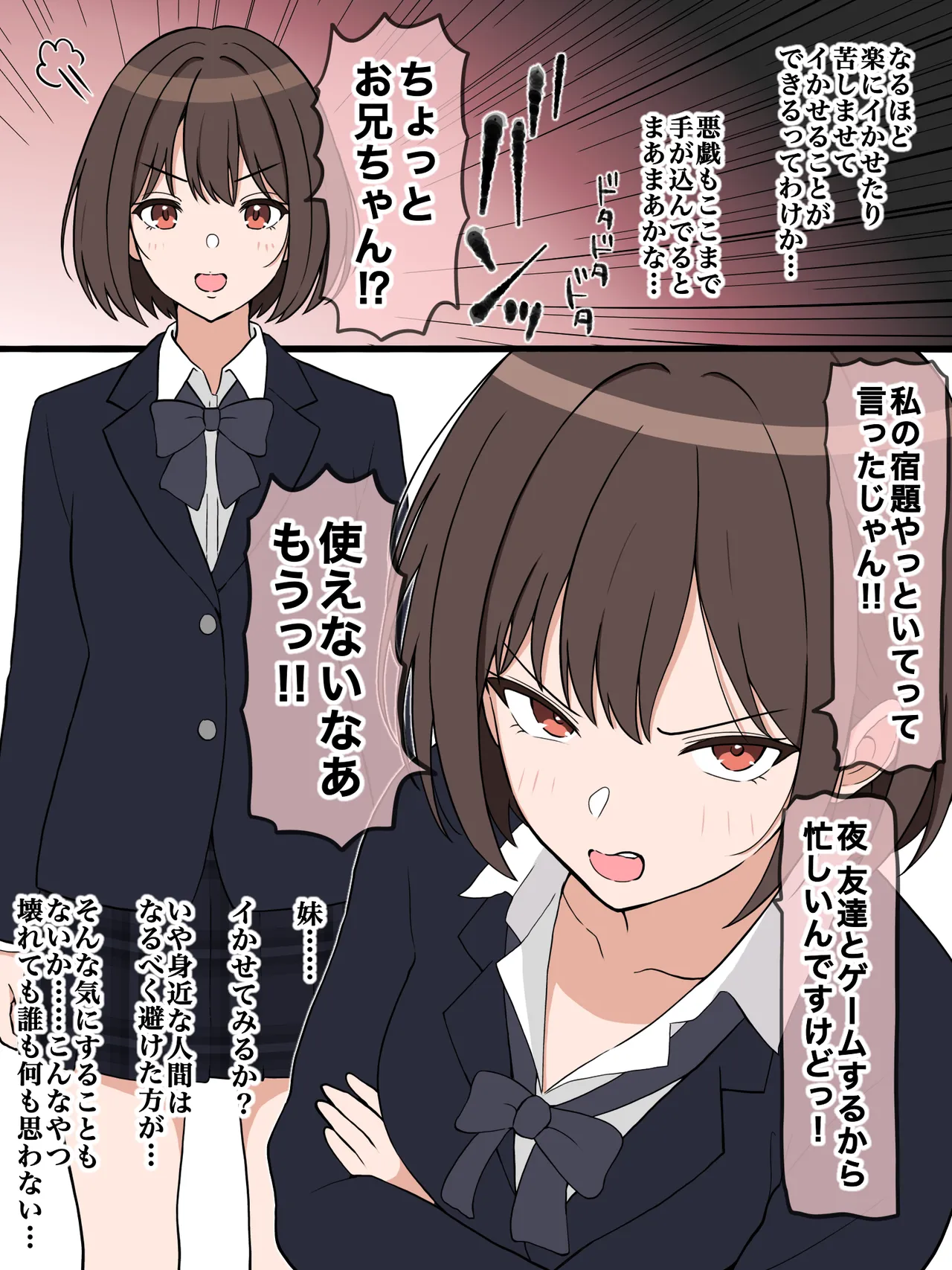 IKU NOTE page 2 full