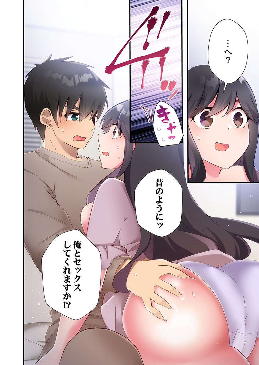 Yaribeya Gurashi 31-39 page 10 full