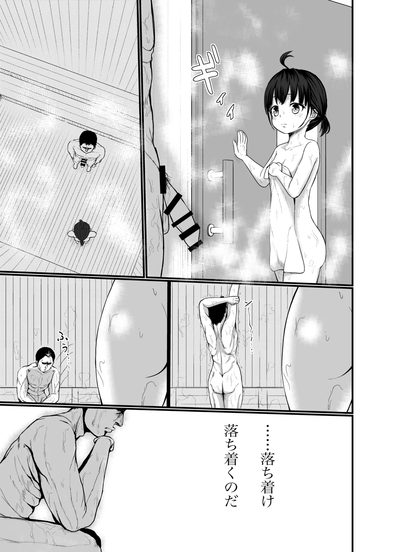 Muramura Shita Ugoku-chan ga Otoko-yu Sauna ni Totsunyuu shite Yuuwaku shite mita page 4 full