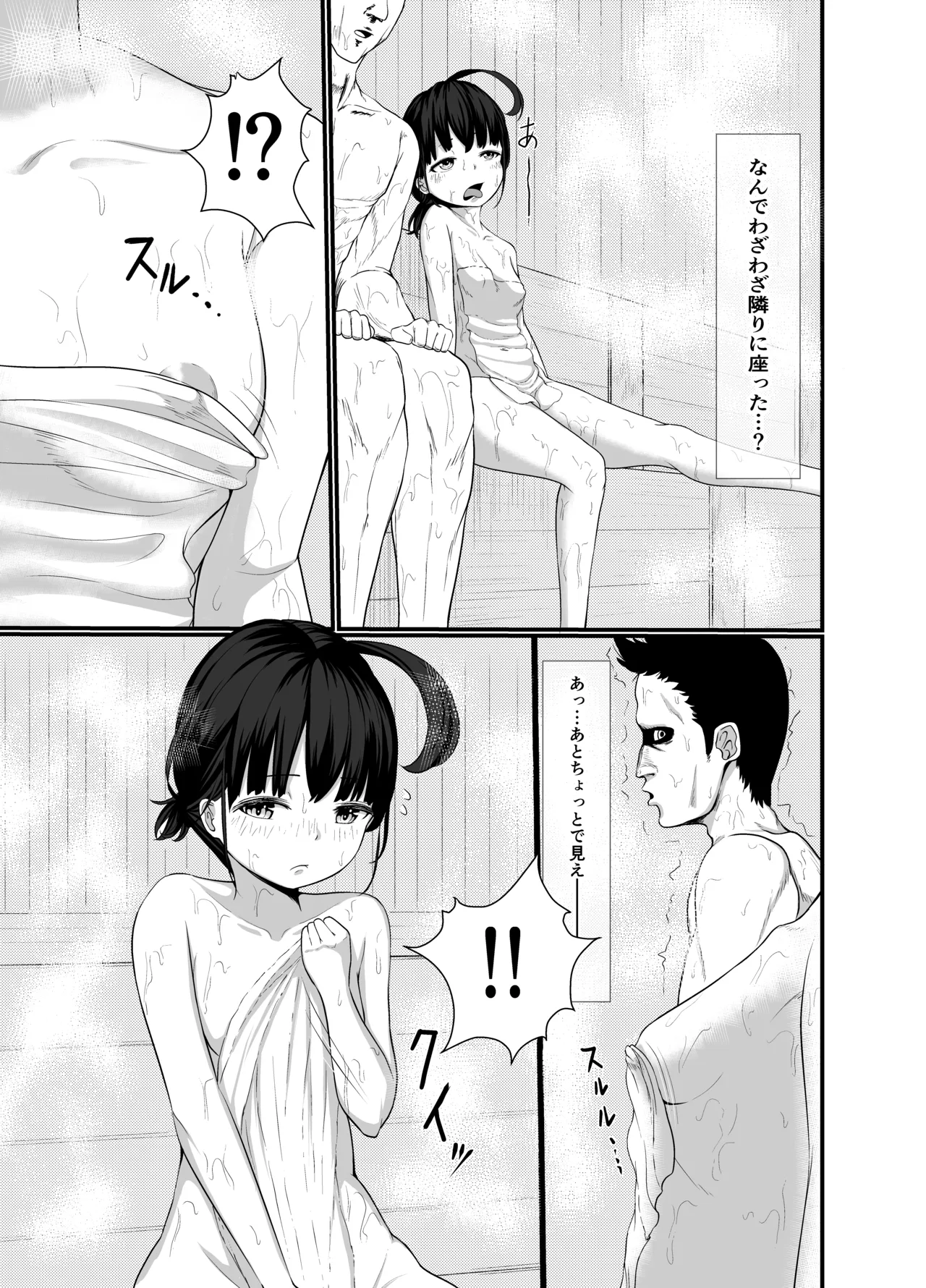 Muramura Shita Ugoku-chan ga Otoko-yu Sauna ni Totsunyuu shite Yuuwaku shite mita page 6 full