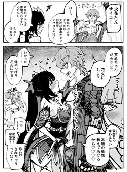 花火VS火花 搾取バトル