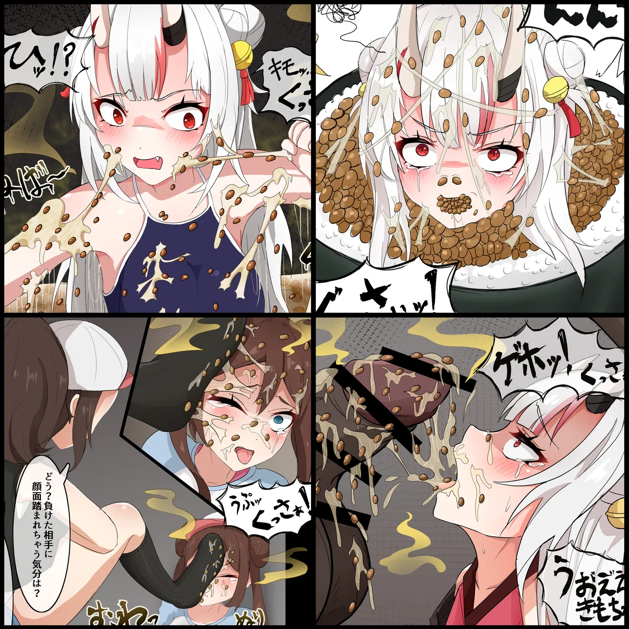 臭くりぃむ page 1 full