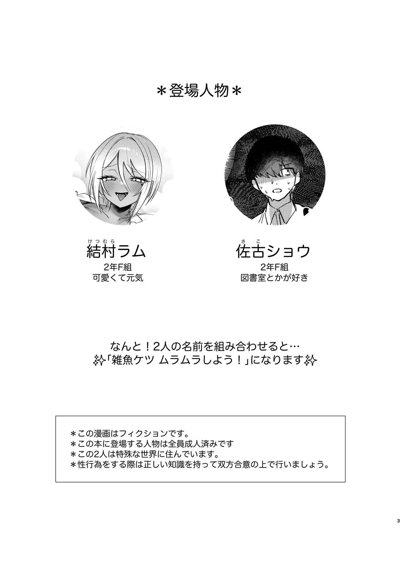 ケツ穴カツアゲに夢中なギャルさんはイラムラアナニーが止まらない！ page 3 full