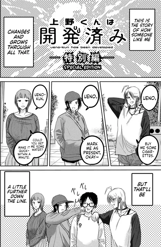 Ueno-kun wa Kaihatsu-zumi Dai 32.5 wa | Ueno-kun Has Been Developed Chapter 32.5 page 3 full