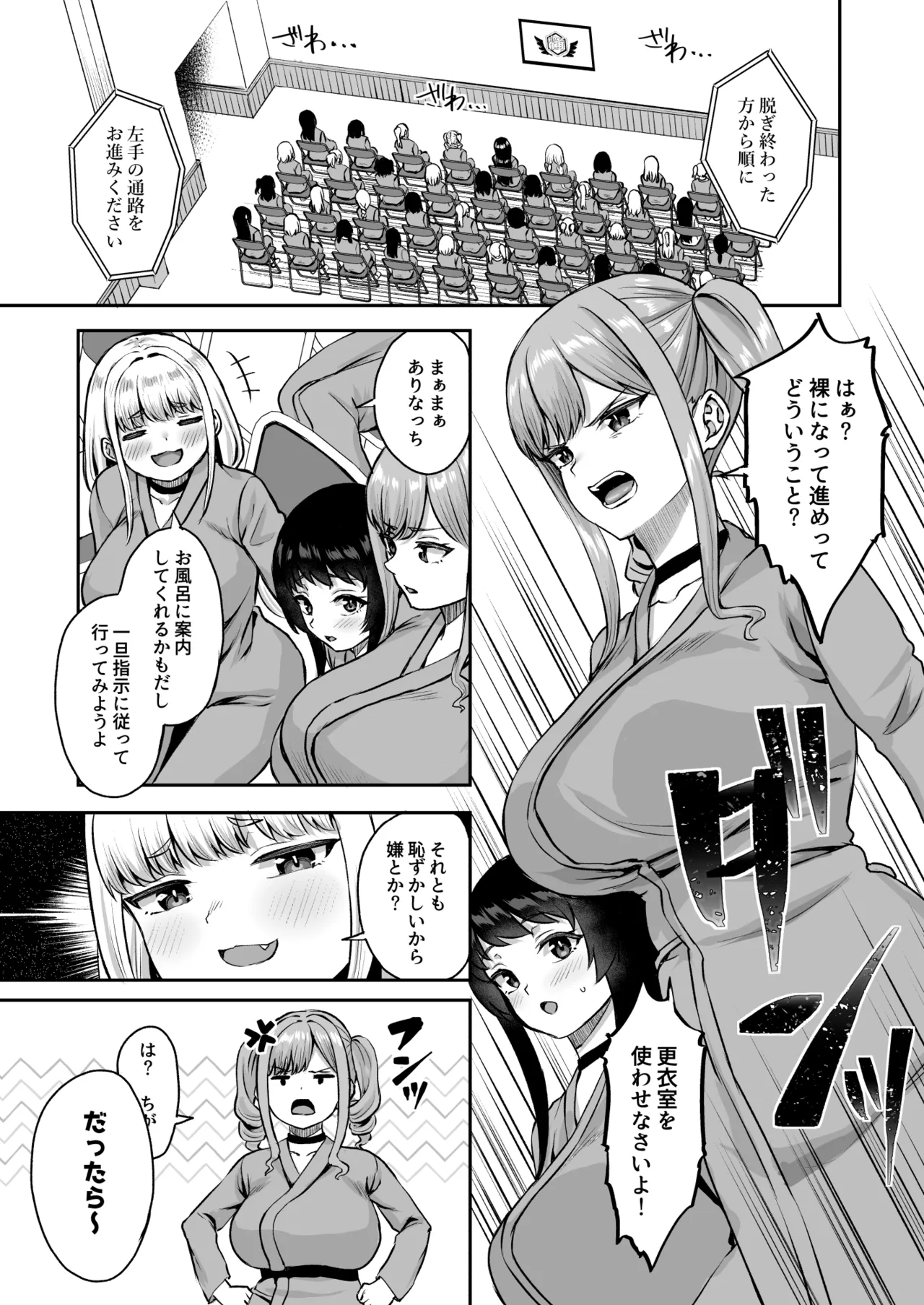 Sei hōshi-ka no shinnyusei wa jujunna mesu ni shitsuke kera reru page 10 full