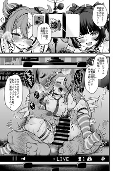 妄想エンジェルの裏”生”配信
