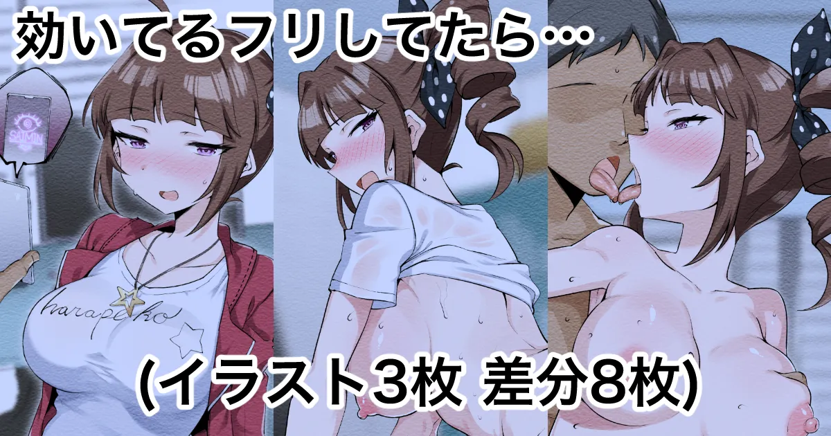 効いてるフリしてたら… page 1 full