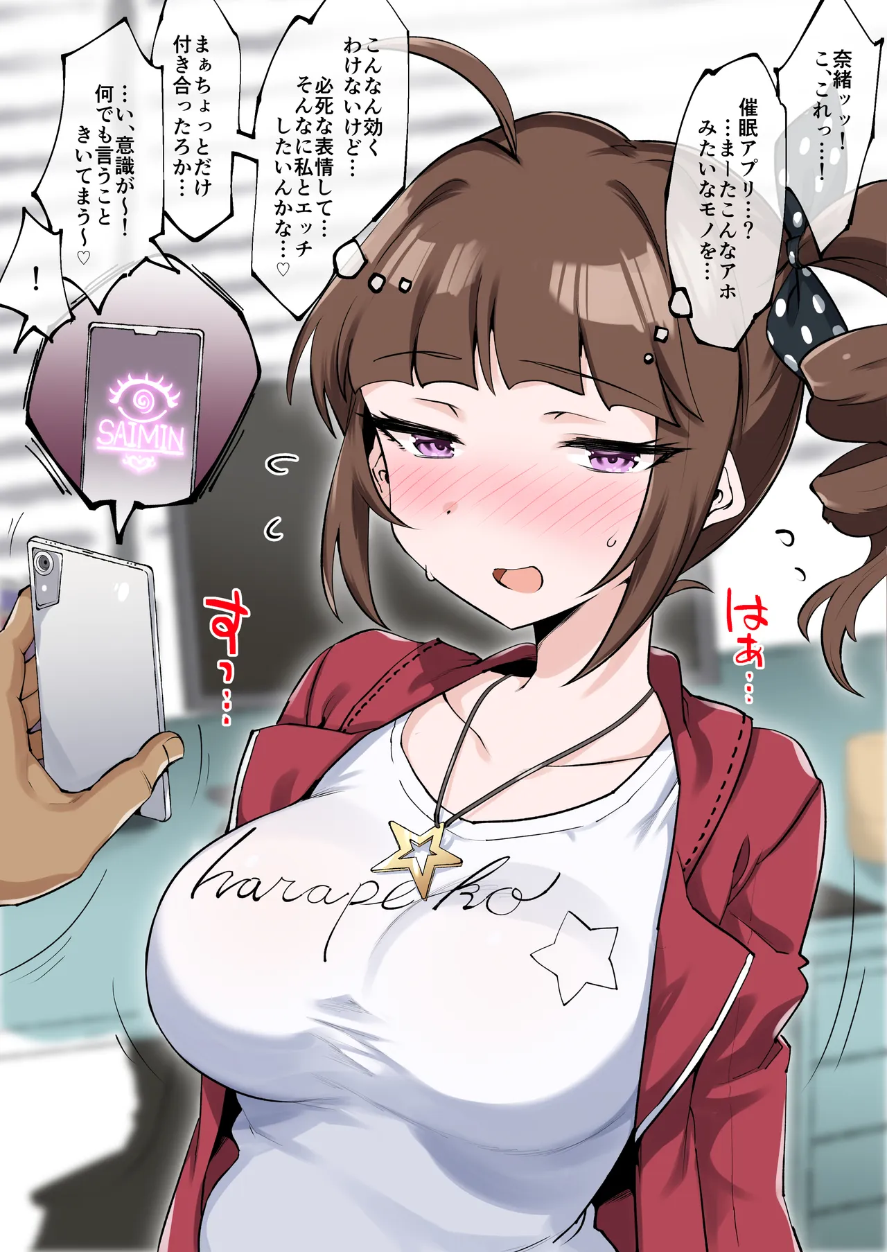 効いてるフリしてたら… page 2 full
