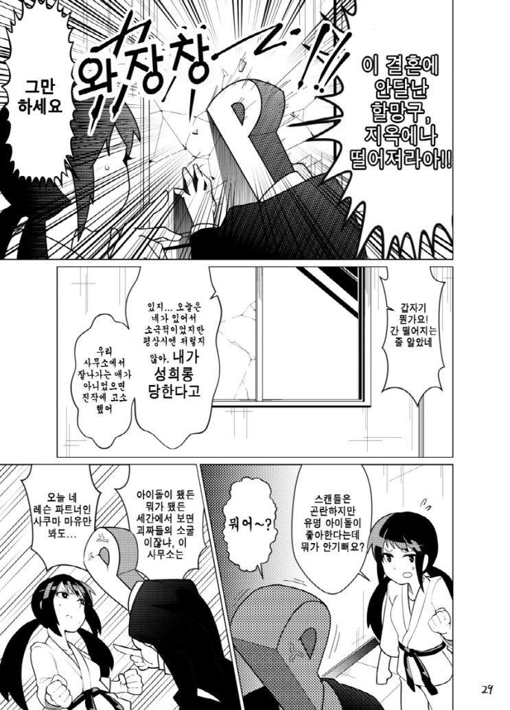 ranko mayu page 10 full