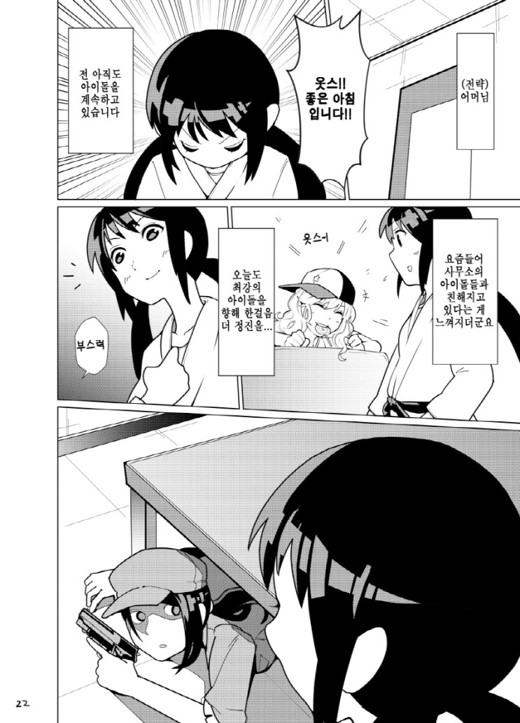 ranko mayu page 3 full
