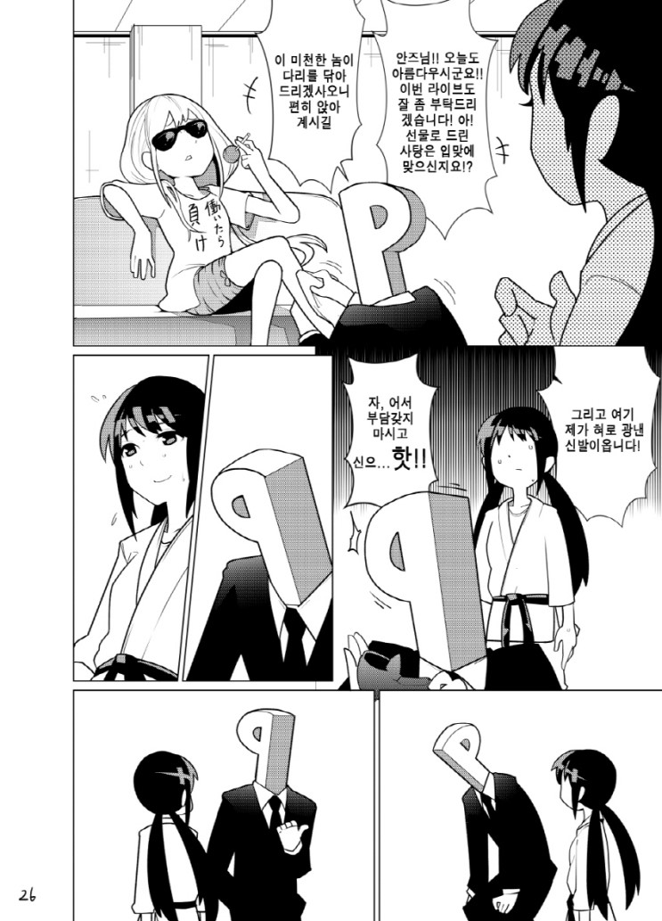 ranko mayu page 7 full