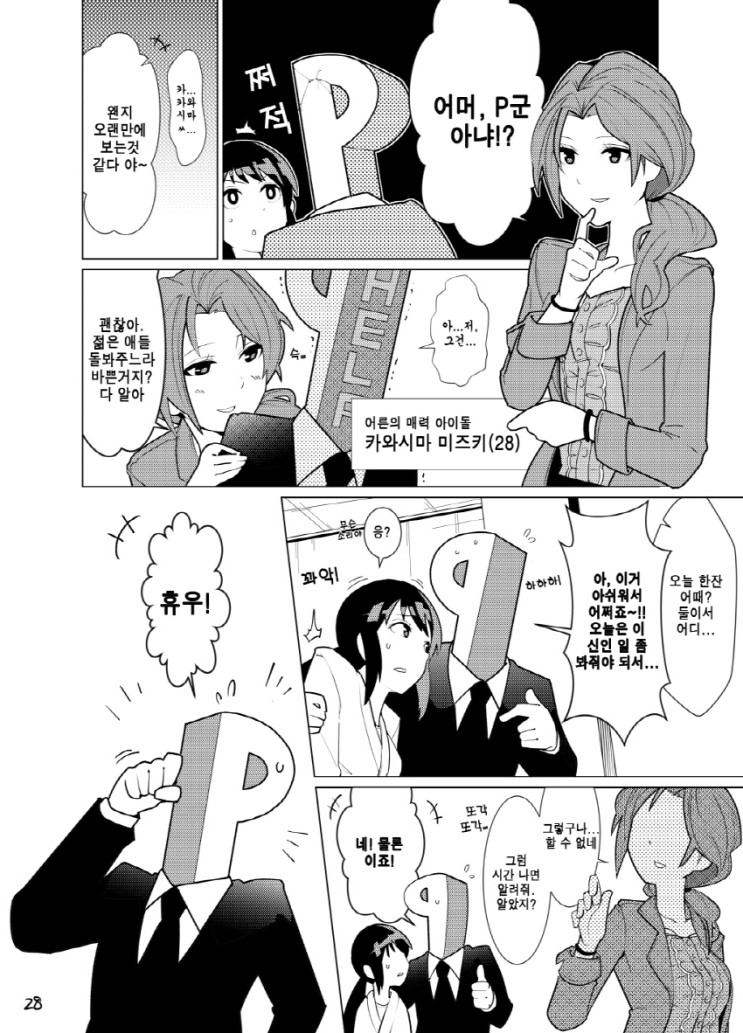 ranko mayu page 9 full