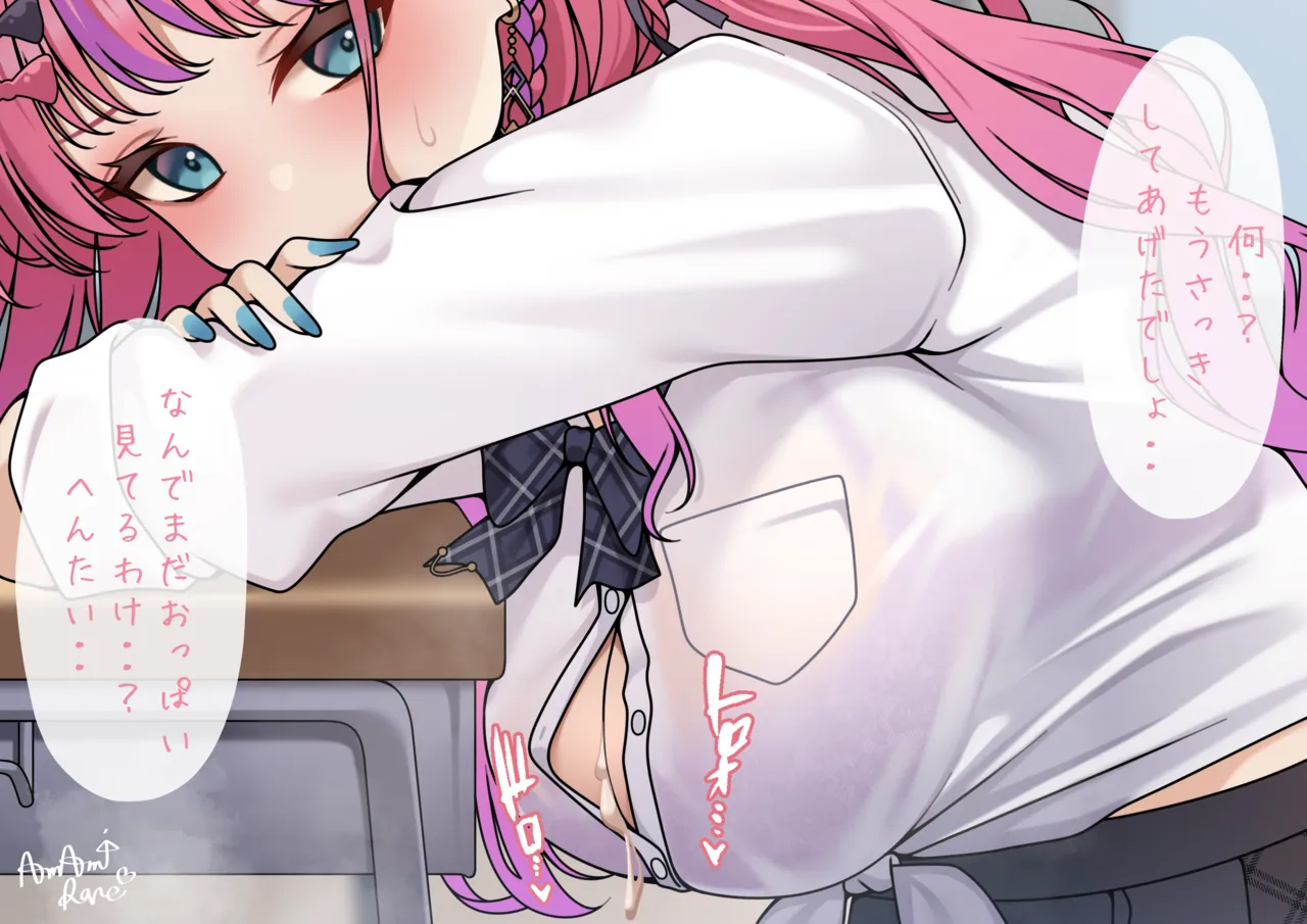 ギャルmrtにおっぱいで抜いてもらう♡ page 8 full