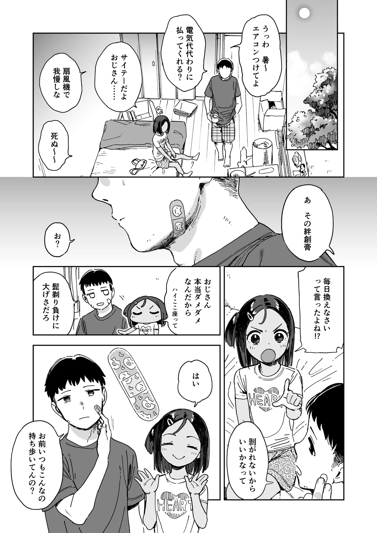 Itsuki to Ojisan page 5 full