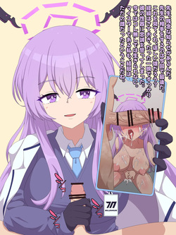 ブルアカNTR百景その１７「ウタハ」for トースト