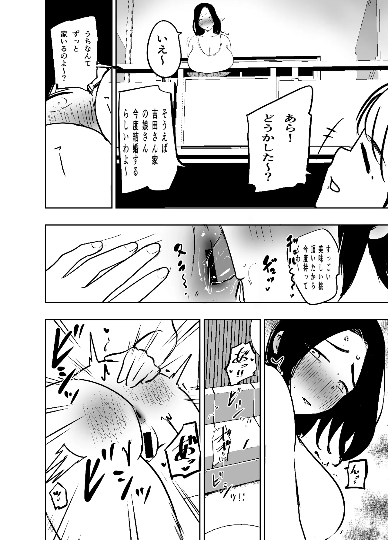 Futanari Mother-Daughter Semen Exchange Diary page 7 full