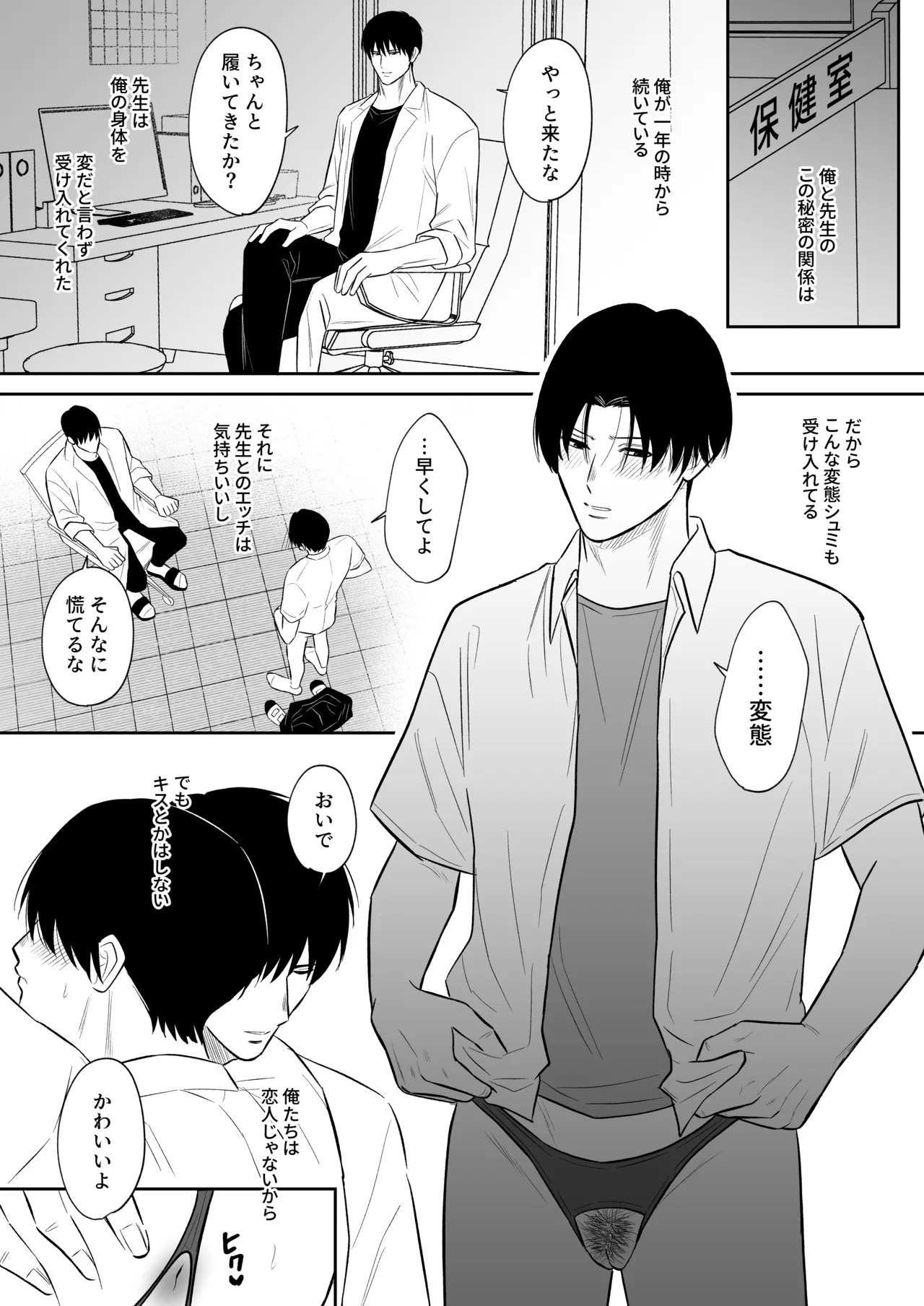 Teacher and xxx page 3 full
