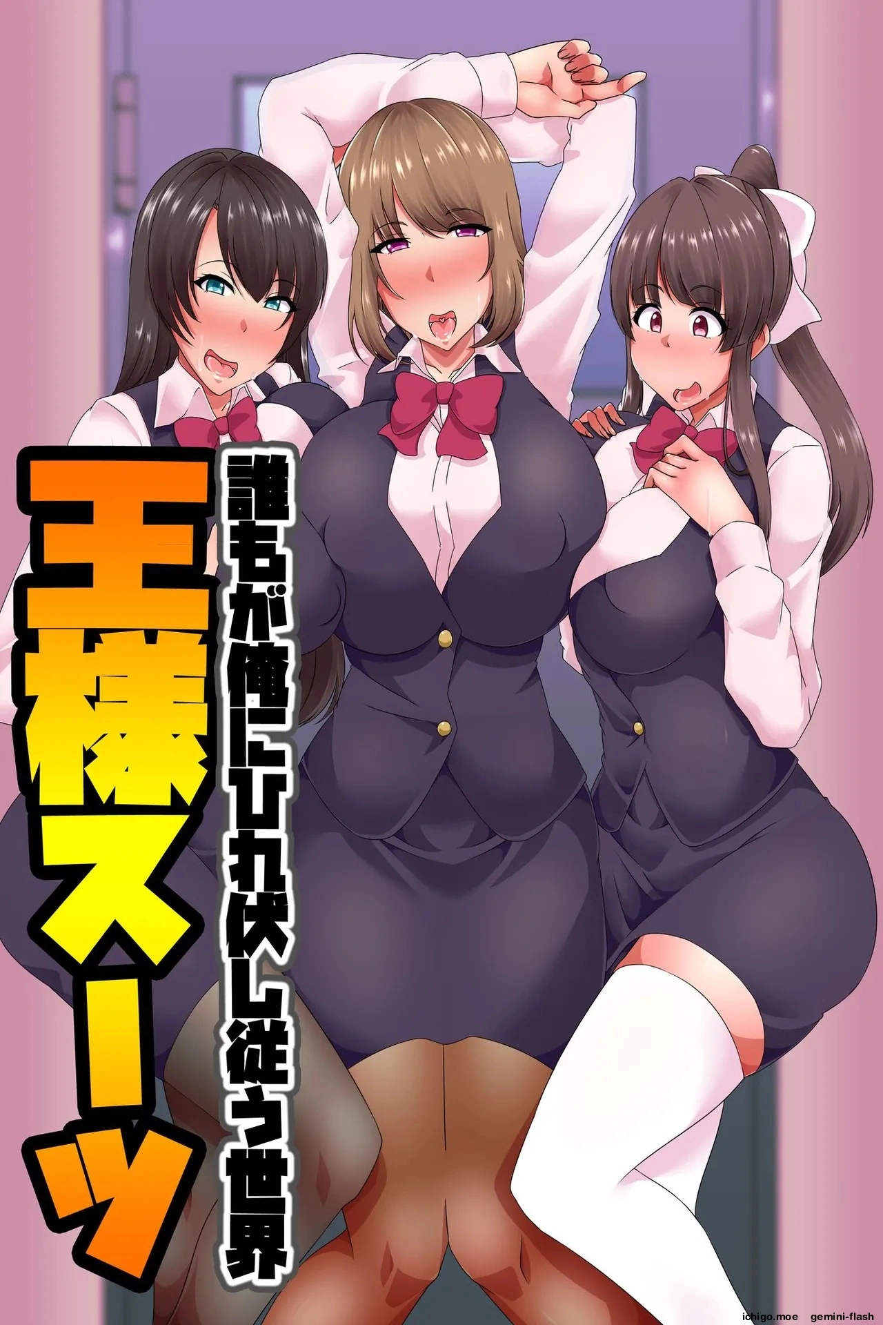 Ou-sama Suit Dare mo ga Ore ni Hirefushi Shitagau Sekai page 2 full