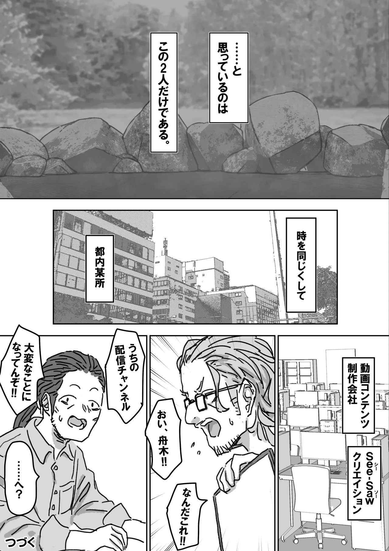 越智親子の爆乳晒し温泉生配信 まとめ版 page 10 full