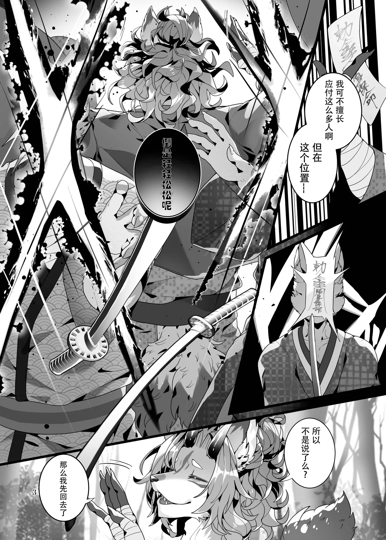虚荣的爱芽 page 4 full