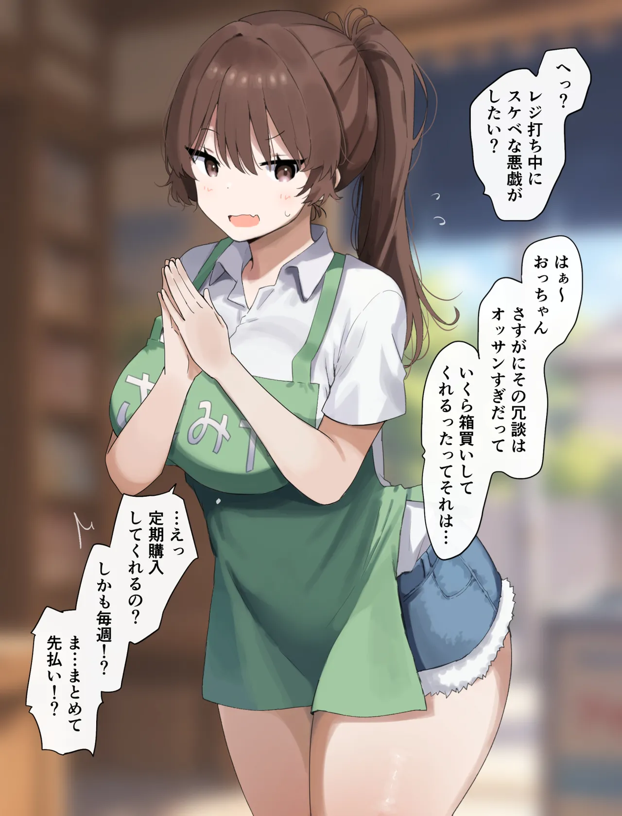レジ打ち中のイタズラに耐えるおねえさん page 2 full