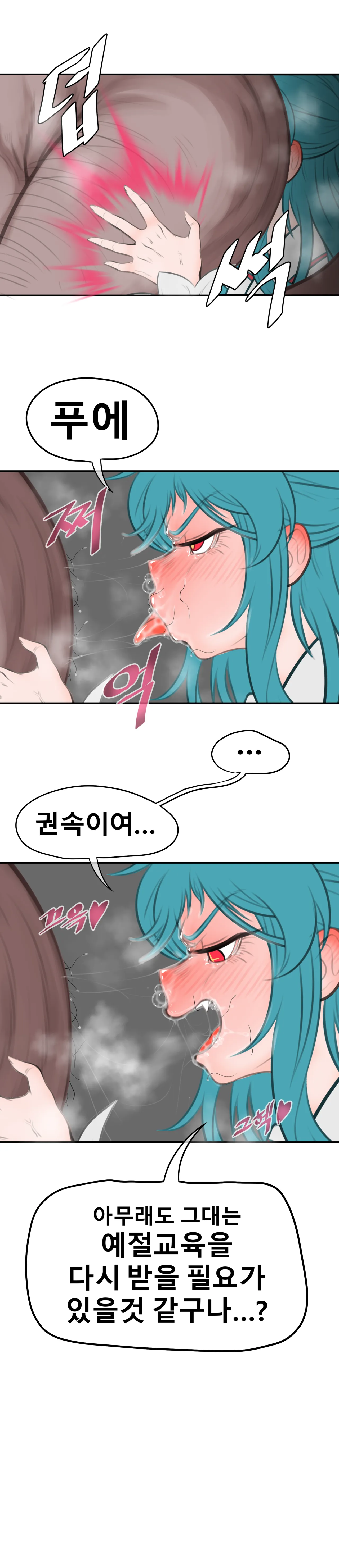 A comic about receiving hypnotic, shabby, and innocent love service from Bianca page 9 full