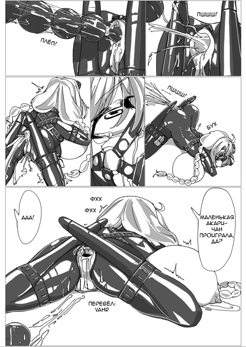 Перетягивание каната page 5 full