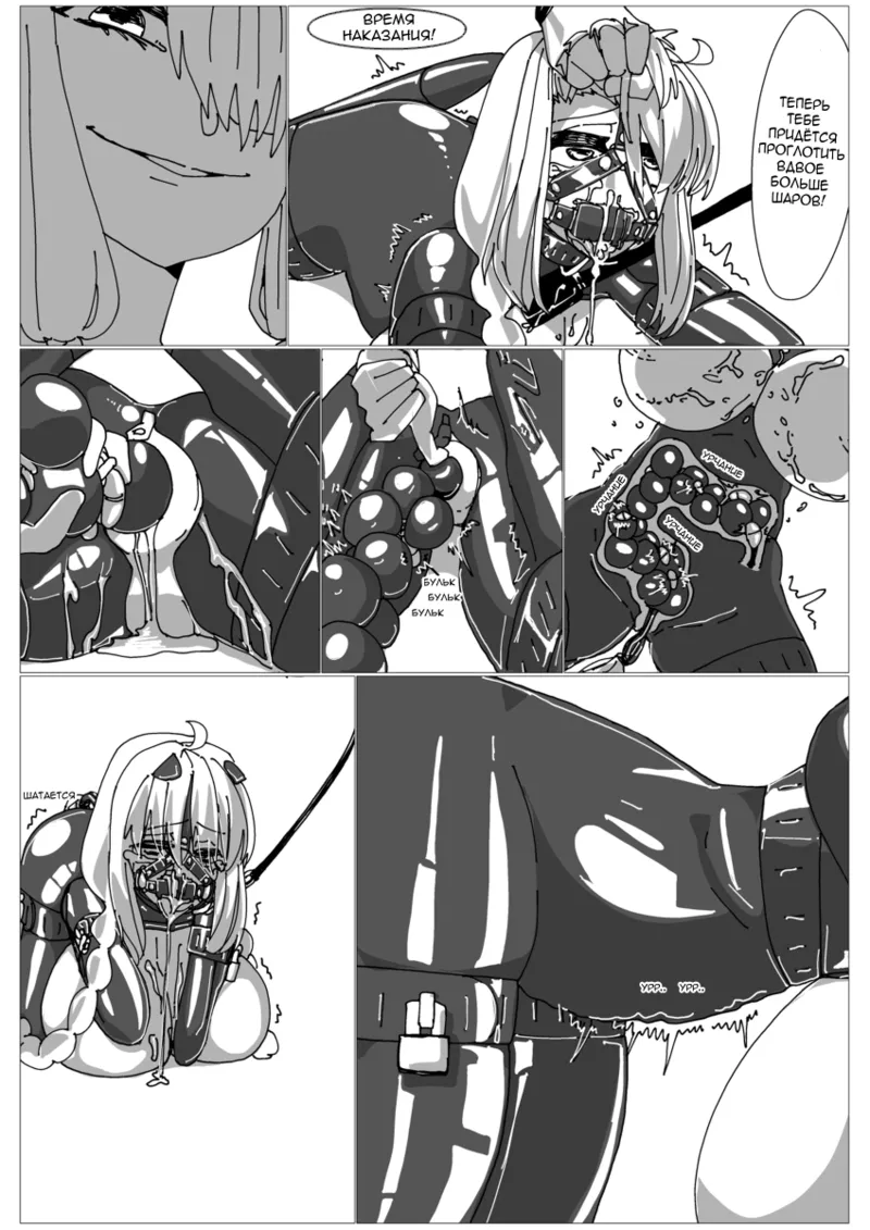 Перетягивание каната page 6 full