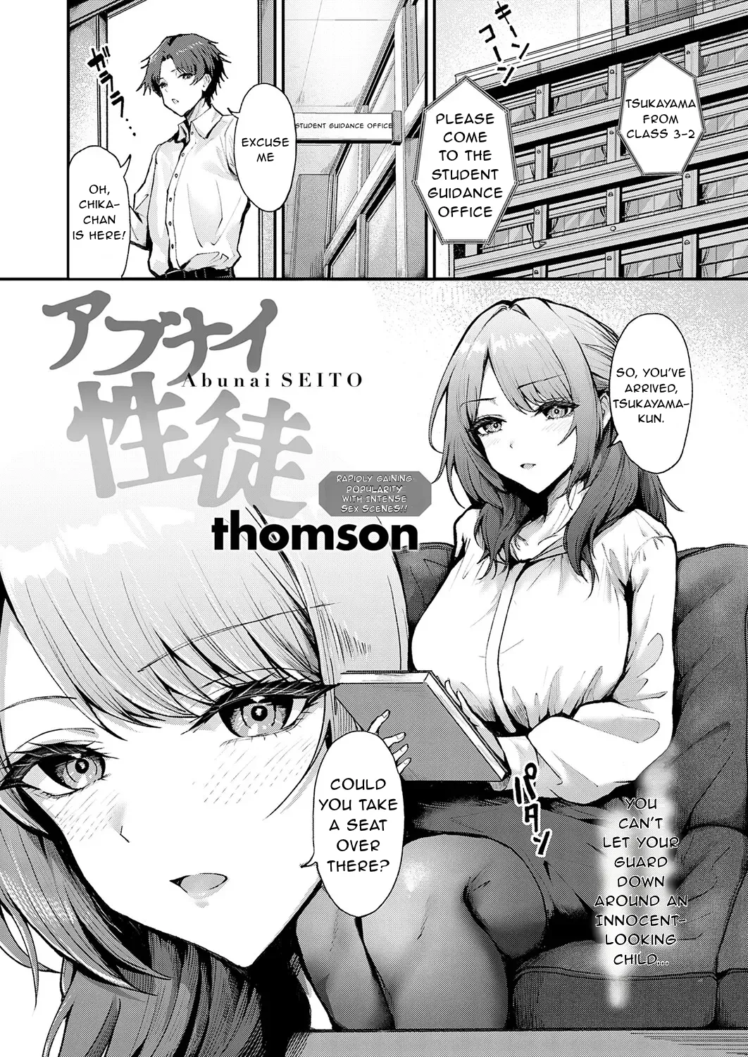 Abunai SEITO page 1 full