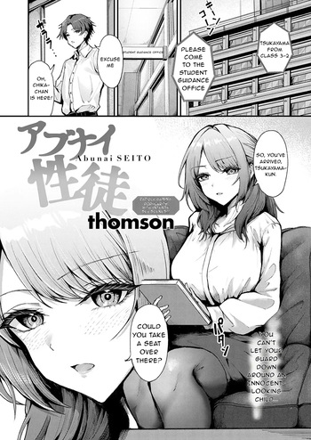 Abunai SEITO cover