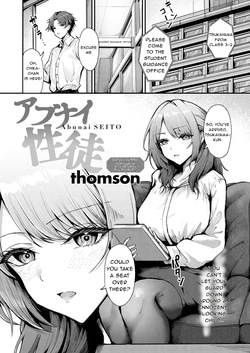 Abunai SEITO