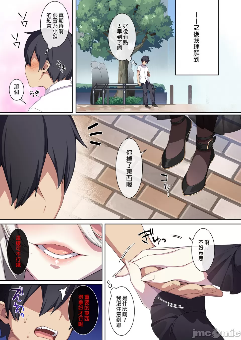 人付き合いが苦手な未亡人の雪女さんと呪いの指輪2｜不擅交際的未亡人雪女與詛咒戒指2  11.9 MB page 5 full