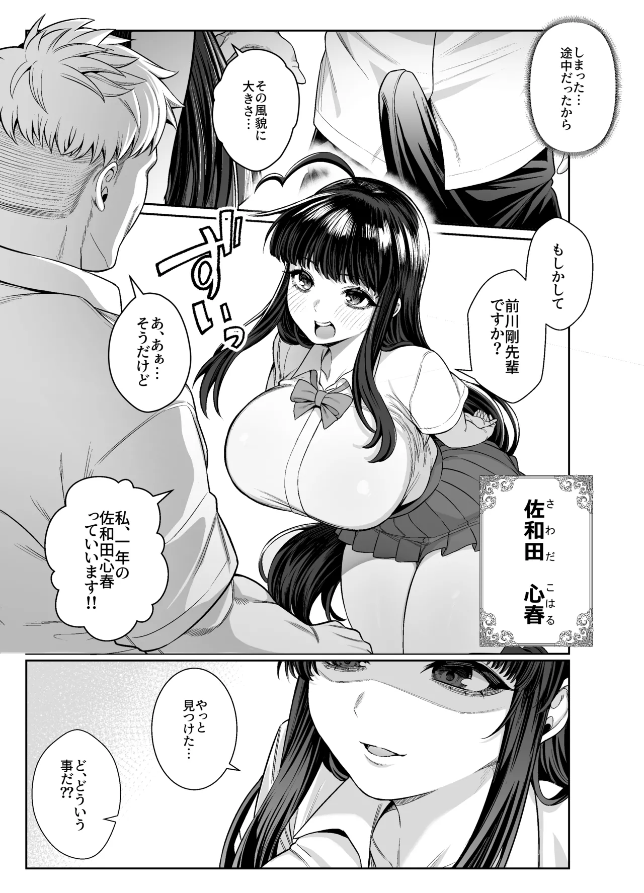 Hakoniwa no Hibari page 10 full