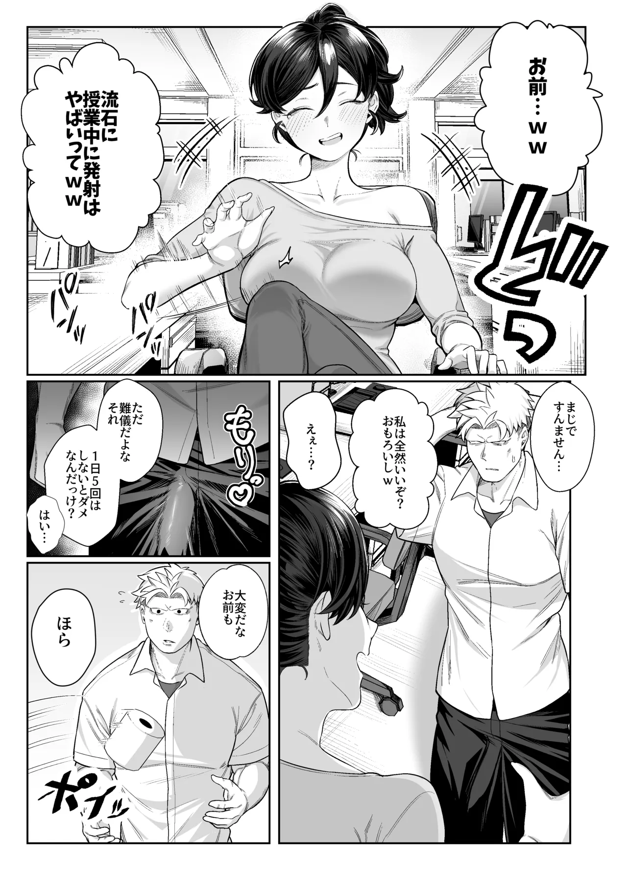 Hakoniwa no Hibari page 4 full