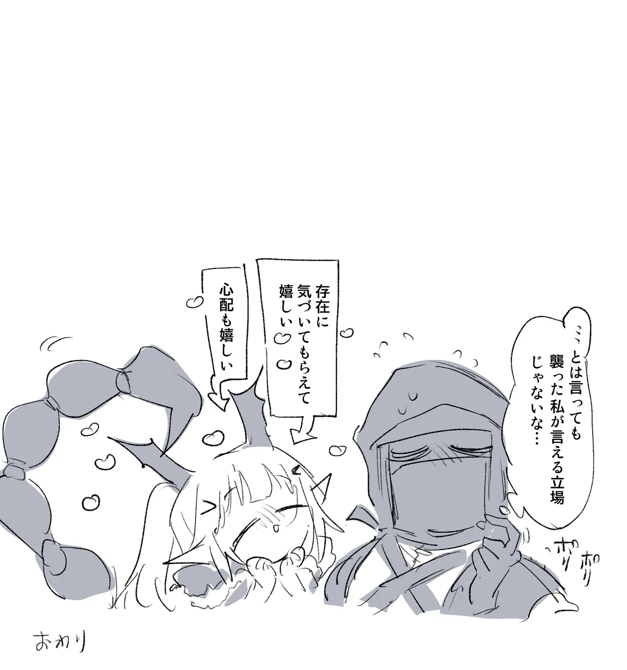 マンティコアとドクター5ページ page 6 full