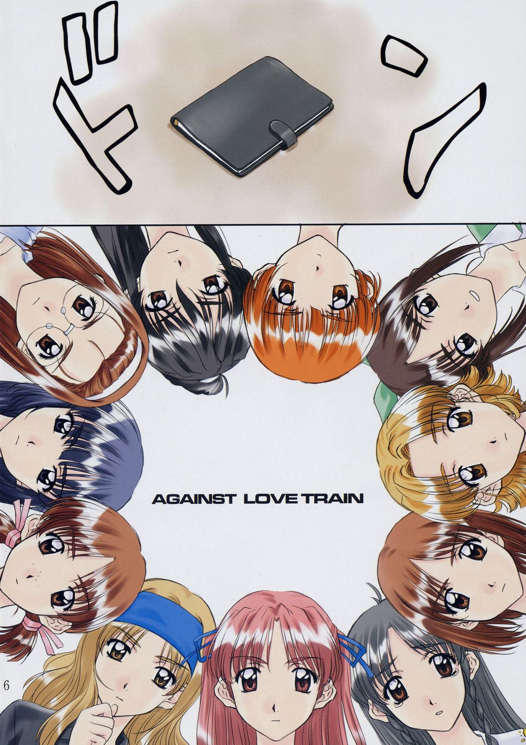 Menu：25 AGAINST LOVE TRAIN page 5 full