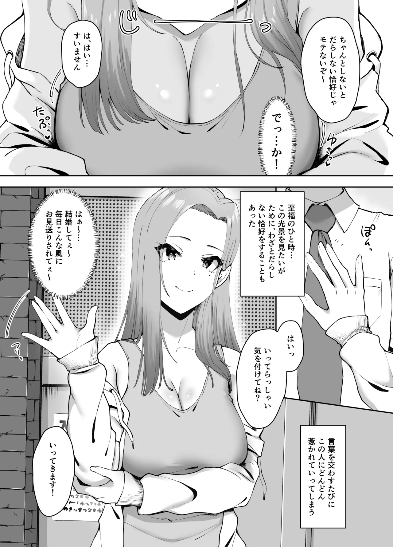 ドスケベ下着を拾ったら page 6 full