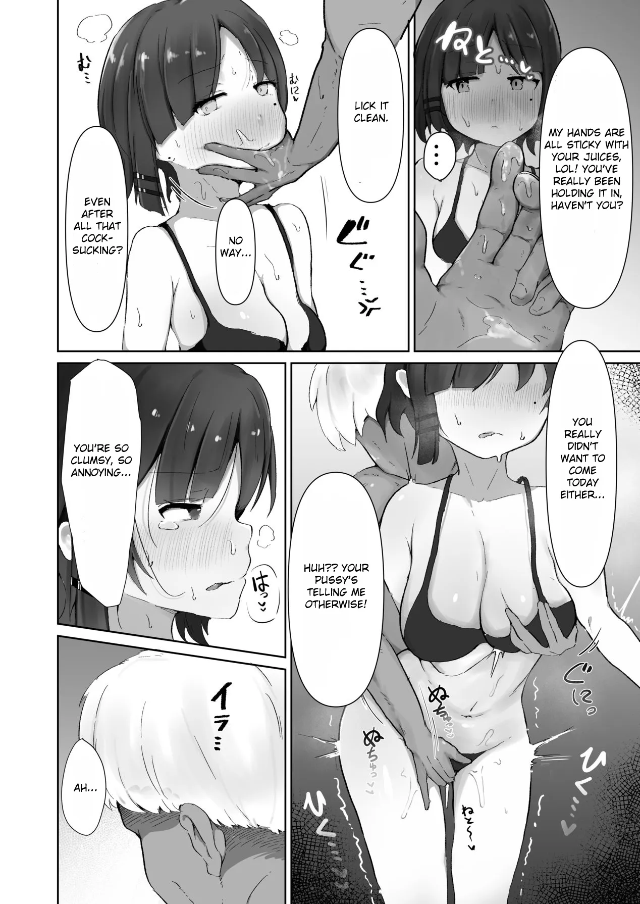 Ano Band no Ecchi na Himitsu page 9 full