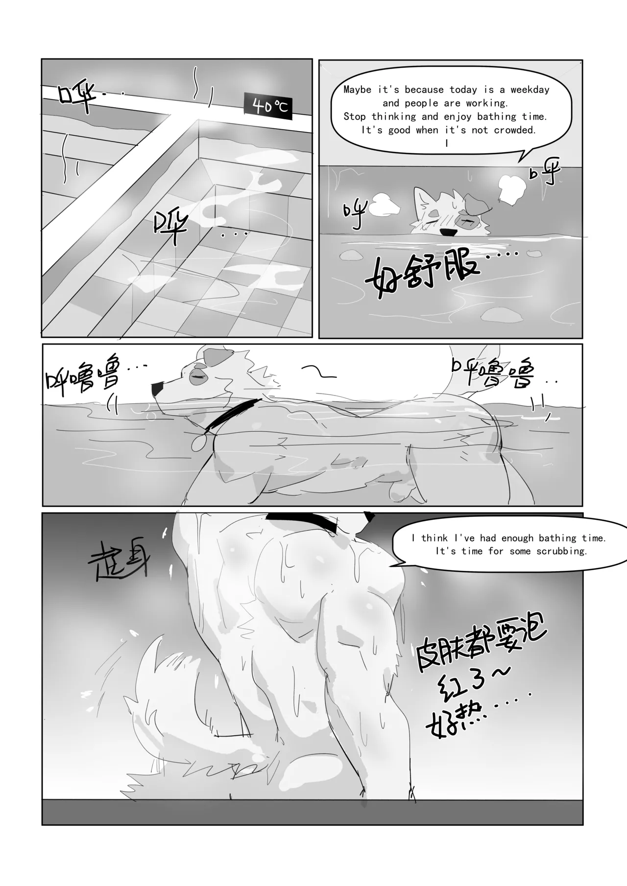 Go Easy with the Scrubbing! page 9 full