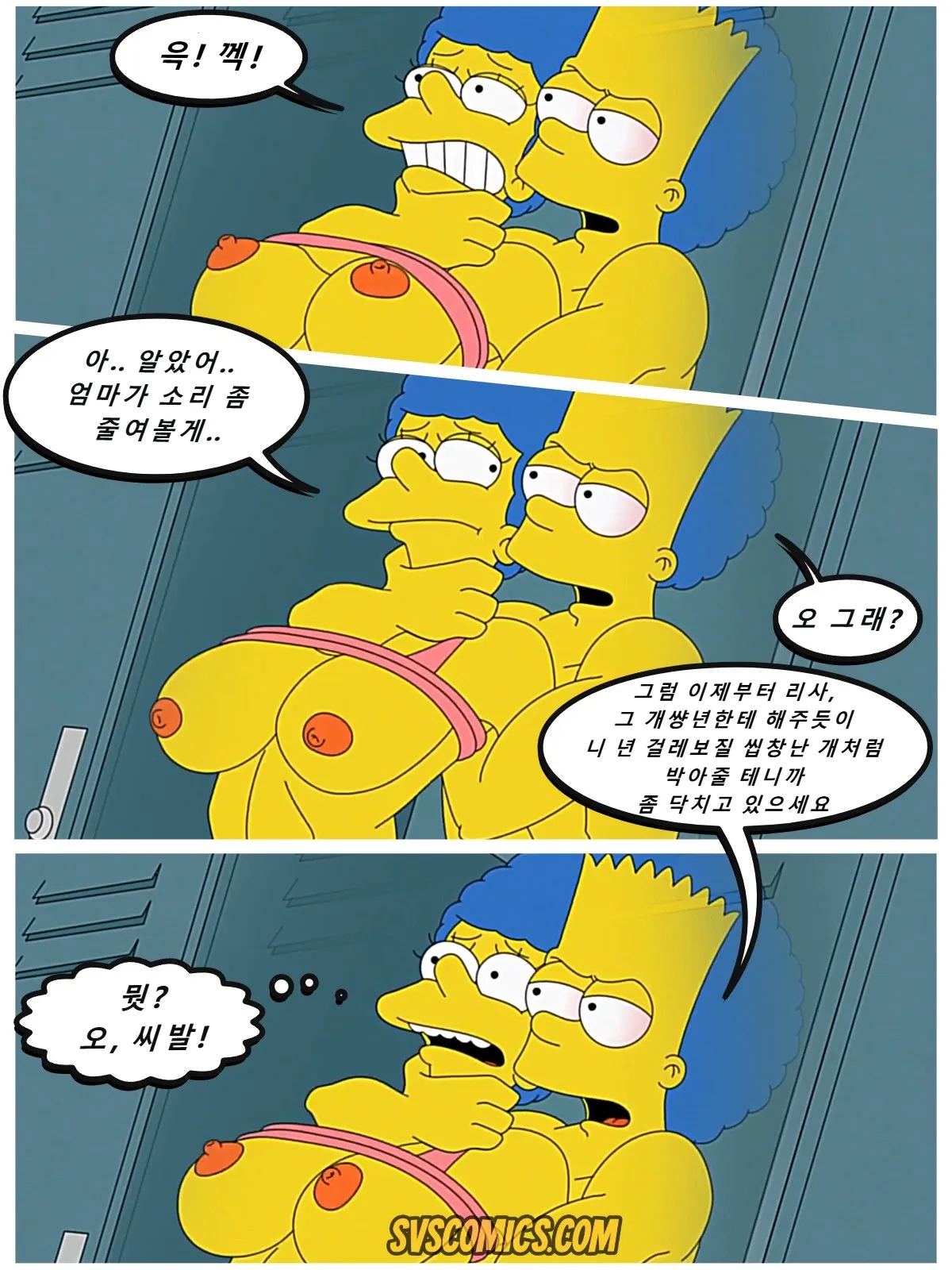 Cum Slut Marge page 7 full