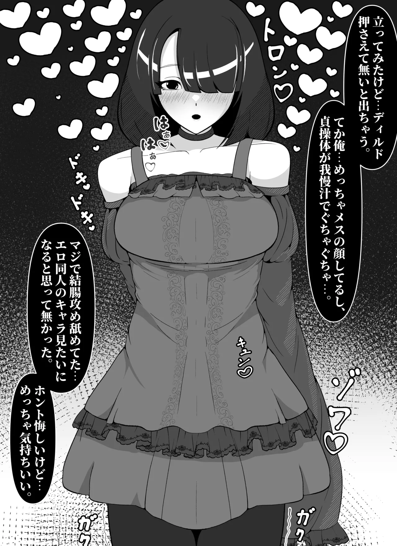 Ero Doujin Mitai na Onanii Shita page 8 full