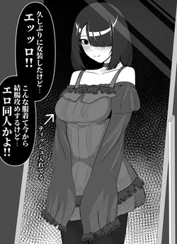 Ero Doujin Mitai na Onanii Shita