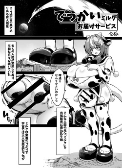 Huge Milk Delivery Service