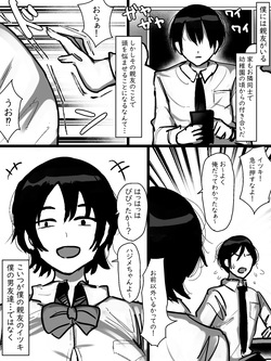 A story about a busty, tomboyish childhood friend who's like a male friend but unknowingly seduces you with her huge boobs.