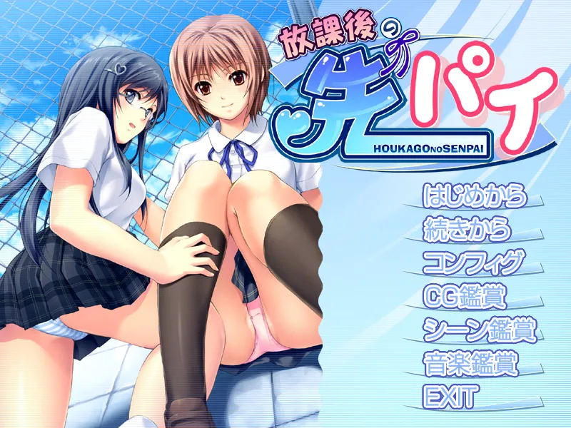 Houkago no Senpai page 2 full