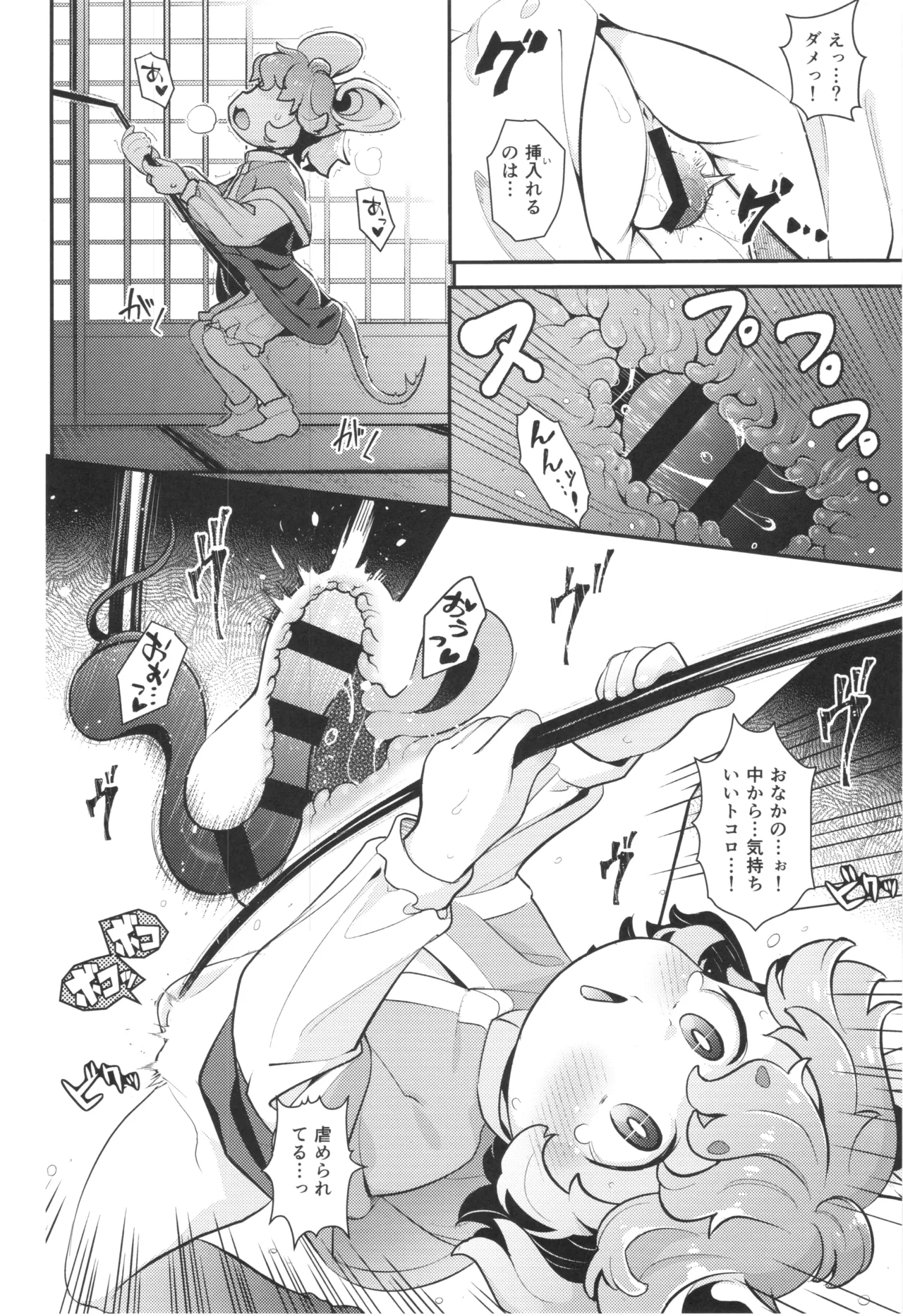 Naz-sama is right! page 9 full