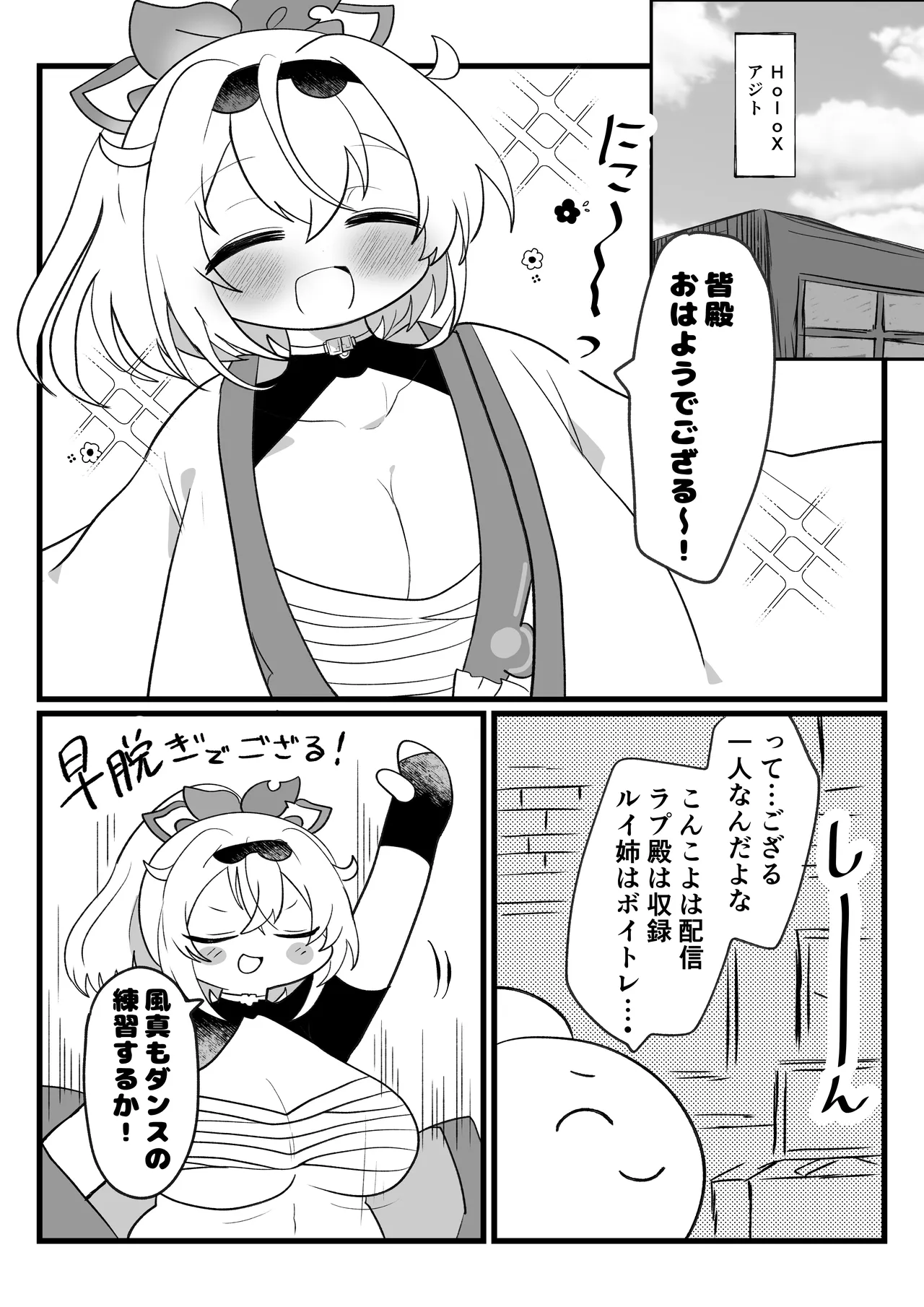 風真本 ちょっと多めサンプル page 2 full