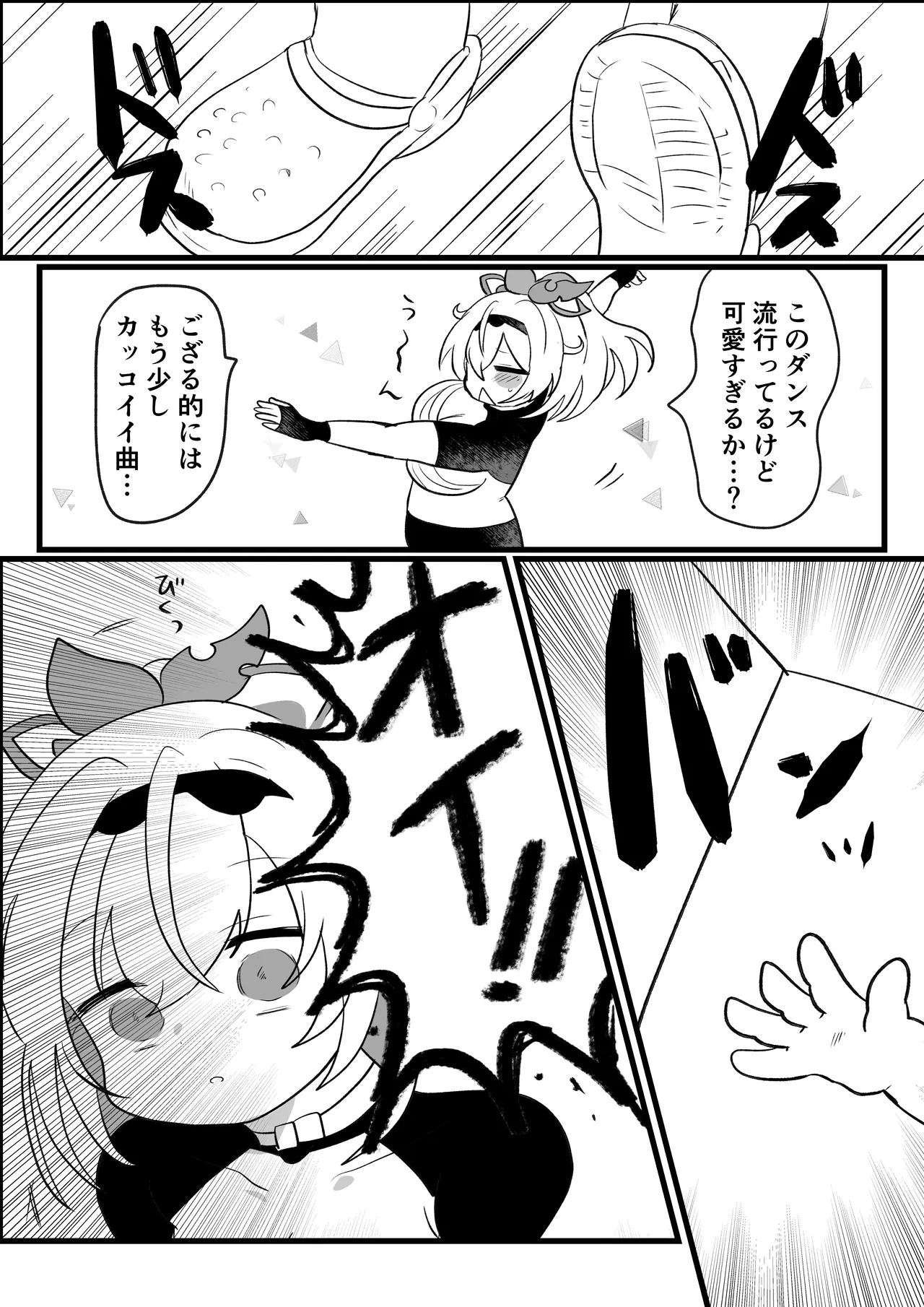 風真本 ちょっと多めサンプル page 3 full