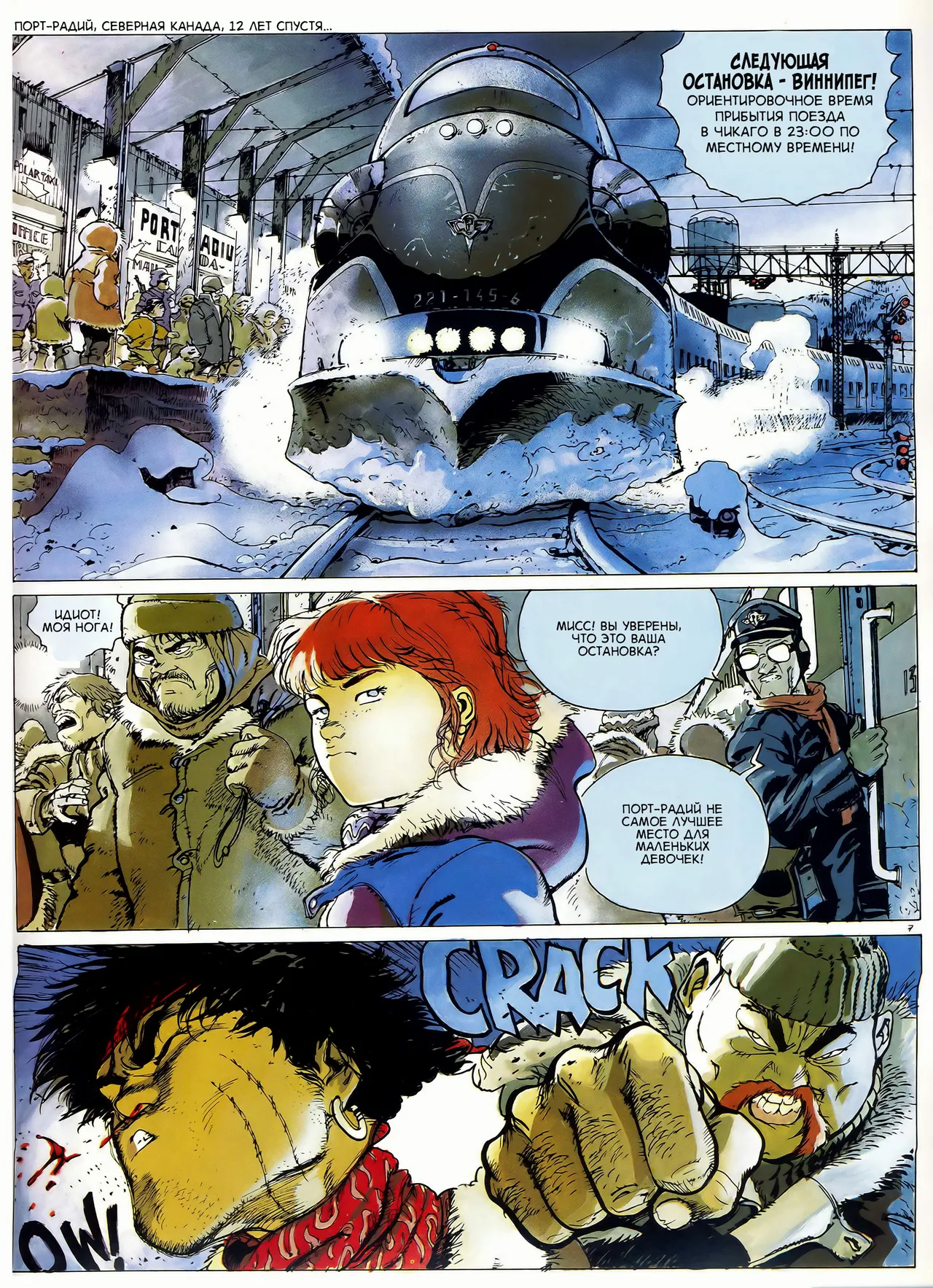 Цыган - 01 - Цыганская звезда page 10 full